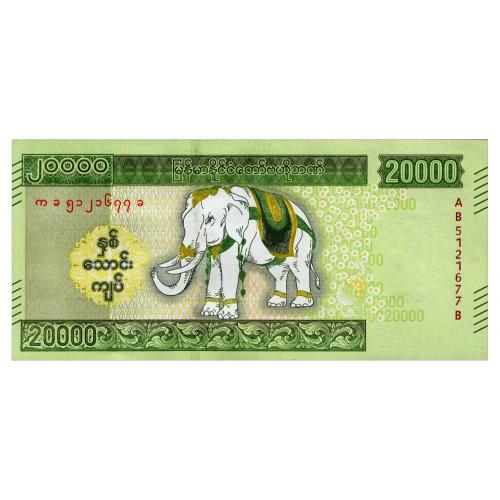 МЬЯНМА W87 MYANMAR 20000 KYATS ND(2023) Unc