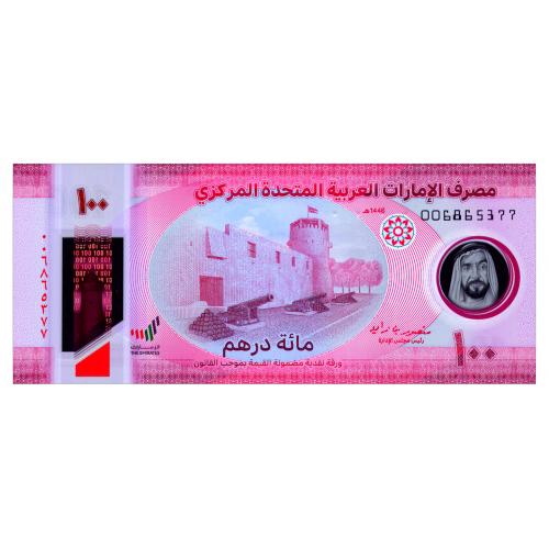ОБЪЕДИНЕННЫЕ АРАБСКИЕ ЭМИРАТЫ W40 UNITED ARAB EMIRATES 100 DIRHAMS 2025 Unc