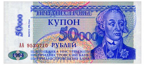 ПРИДНЕСТРОВЬЕ 30 TRANSNISTRIA СЕРИЯ АА 50000 RUBLES 1996 Unc