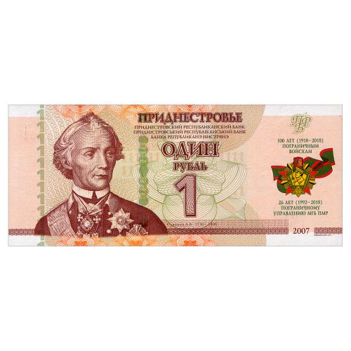 ПРИДНЕСТРОВЬЕ 61 TRANSNISTRIA ЮБИЛЕЙНАЯ 100 ЛЕТ ПОГРАНИЧНЫМ ВОЙСКАМ 1 RUBLE 2018 Unc
