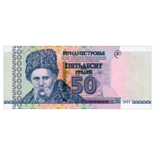 ПРИДНЕСТРОВЬЕ W46A TRANSNISTRIA; СЕРИЯ AA; 50 RUBLES 2025; Unc
