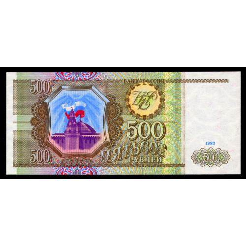 РФ 256 RUSSIA 500 RUBLES 1993 Unc