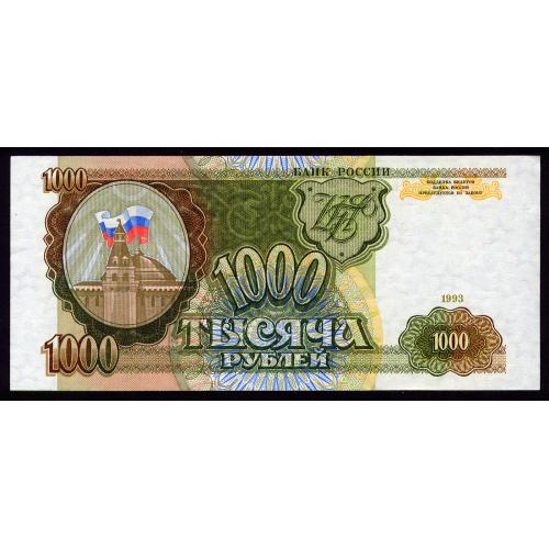 РФ 257 RUSSIA Гл 8175009 1000 РУБЛЕЙ 1993 Unc