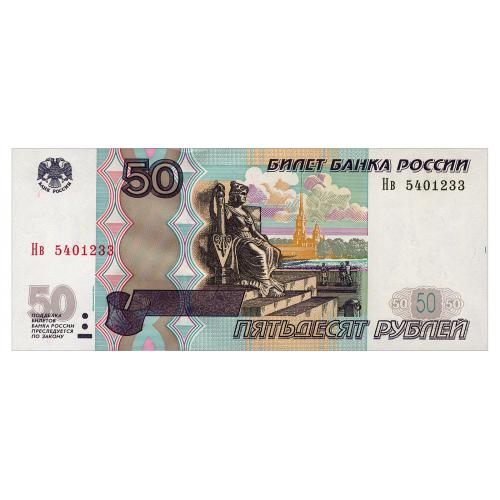 РФ 269c RUSSIA СЕРИЯ Нв 50 РУБЛЕЙ 1997/2004 Unc