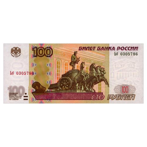 РФ 270c RUSSIA СЕРИЯ Ьб 100 РУБЛЕЙ 1997/2004 Unc