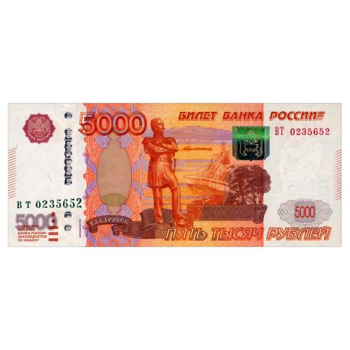 РФ 5000 РУБЛЕЙ 1997/2010 Pick 273b Unc