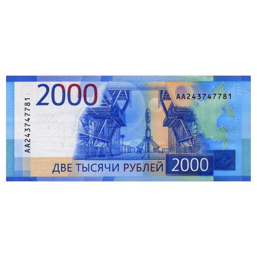 РФ 279 RUSSIA СЕРИЯ AA 2000 RUBLES 2017 Unc