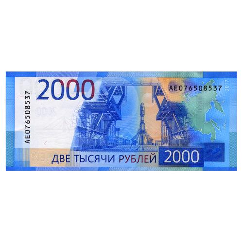 РФ 279 RUSSIA СЕРИЯ АЕ 235830780 2000 RUBLES 2017 Unc