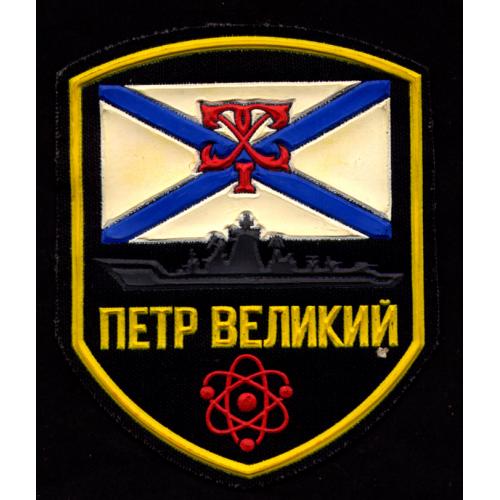 РФ ШЕВРОН ПЕТР ВЕЛИКИЙ