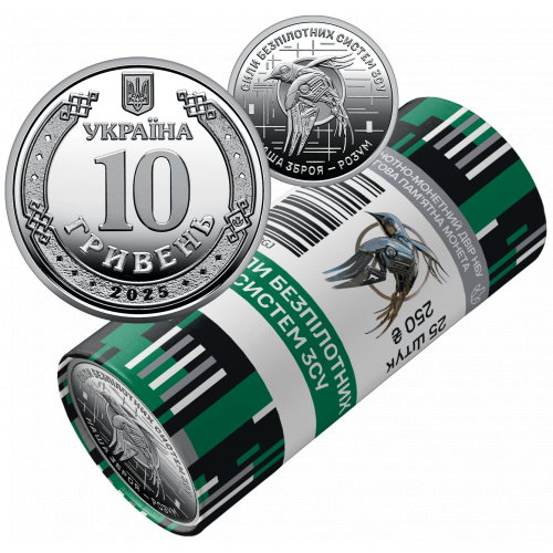 РОЛИК ОБІГОВИХ ПАМ’ЯТНИХ МОНЕТ `СИЛИ БЕЗПІЛОТНИХ СИСТЕМ ЗБРОЙНИХ СИЛ УКРАЇНИ` (У РОЛИКУ 25 МОНЕТ)