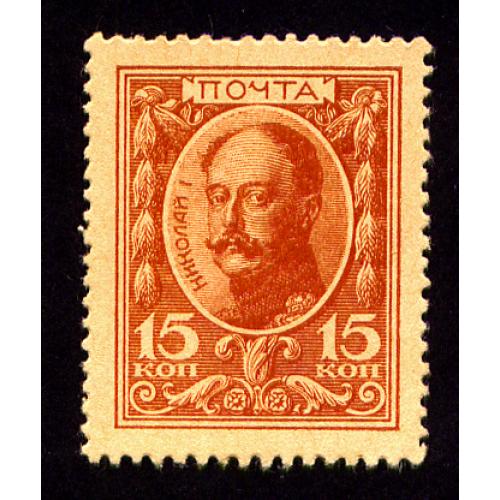 РОССИЯ МАРКИ-ДЕНЬГИ 15 КОПЕЕК ND(1915) № 1