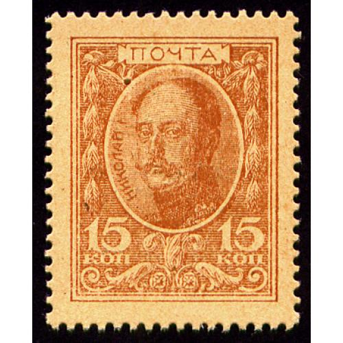 РОССИЯ МАРКИ-ДЕНЬГИ 15 КОПЕЕК ND(1915) № 2