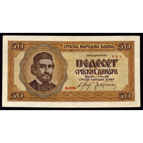 СЕРБИЯ 29 SERBIA 50 DINARA 1942 aUnc