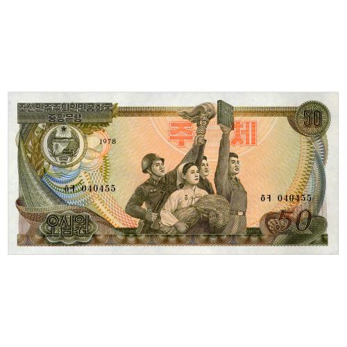 СЕВЕРНАЯ КОРЕЯ 21b NORTH KOREA 50 WON 1978 Unc