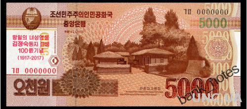 СЕВЕРНАЯ КОРЕЯ CS20 NORTH KOREA ЮБИЛЕЙНАЯ 5000 WON 2013(2017) Unc