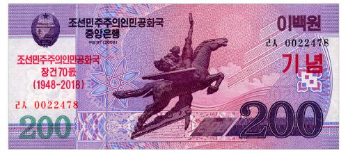 СЕВЕРНАЯ КОРЕЯ CSWB21 NORTH KOREA ЮБИЛЕЙНАЯ 200 WON 2018 Unc
