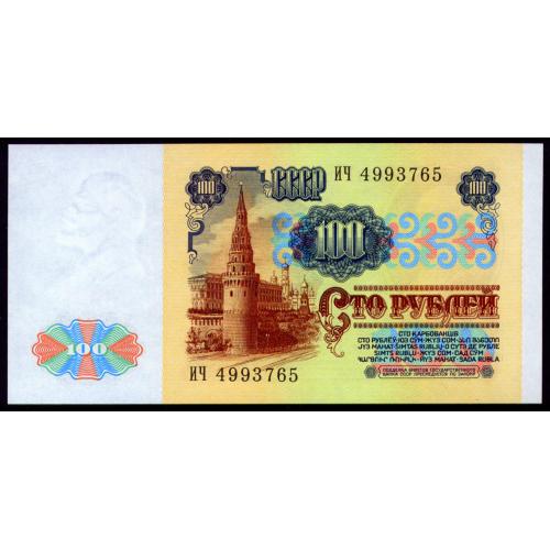 СССР 100 РУБЛЕЙ 1991 ИЧ 4993765 Pick 242 Unc