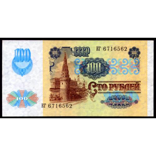 СССР 100 РУБЛЕЙ 1991 КГ 6716562 Pick 243a(2) Unc