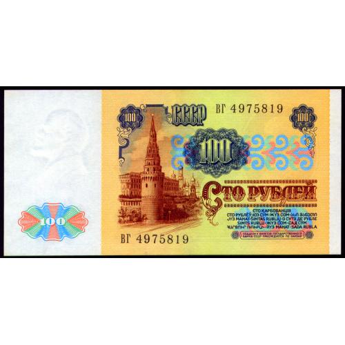 СССР 100 РУБЛЕЙ 1991 ВГ 4975819 Pick 242 Unc
