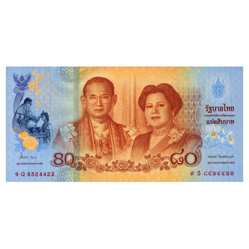ТАИЛАНД 125 THAILAND ЮБИЛЕЙНАЯ 80 BAHT ND(2012) Unc