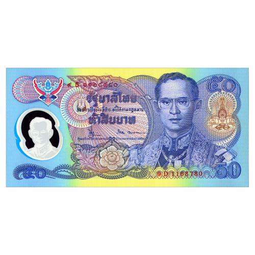 ТАИЛАНД 99 THAILAND ЮБИЛЕЙНАЯ 50 BAHT ND(1996) Unc
