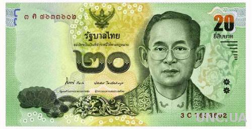 ТАИЛАНД 118 THAILAND 20 BAHT ND(2013) Unc