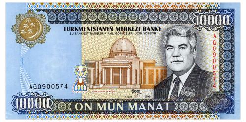 ТУРКМЕНИСТАН 13 TURKMENISTAN СЕРИЯ AG 10000 MANAT 1999 Unc