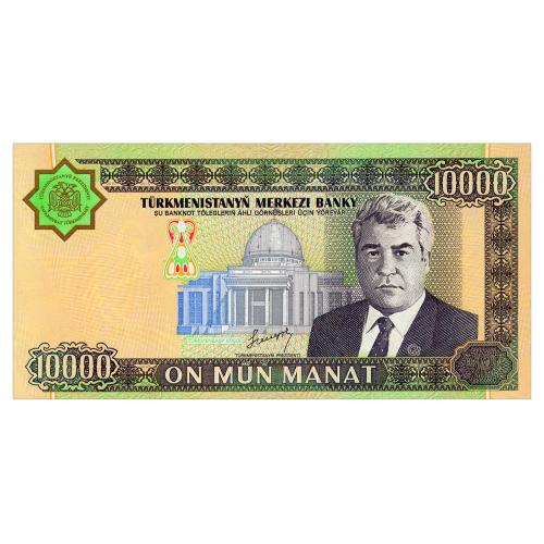 ТУРКМЕНИСТАН 15 TURKMENISTAN СЕРИЯ BP 10000 MANAT 2003 Unc