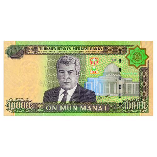 ТУРКМЕНИСТАН 16 TURKMENISTAN СЕРИЯ AM 10000 MANAT 2005 Unc
