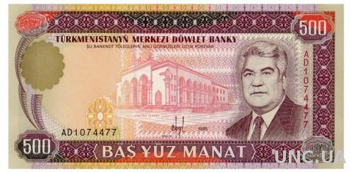 ТУРКМЕНИСТАН 7b TURKMENISTAN СЕРИЯ AD 500 MANAT 1995 Unc