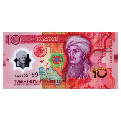 ТУРКМЕНИСТАН W50 TURKMENISTAN 10 MANAT 2025 Unc