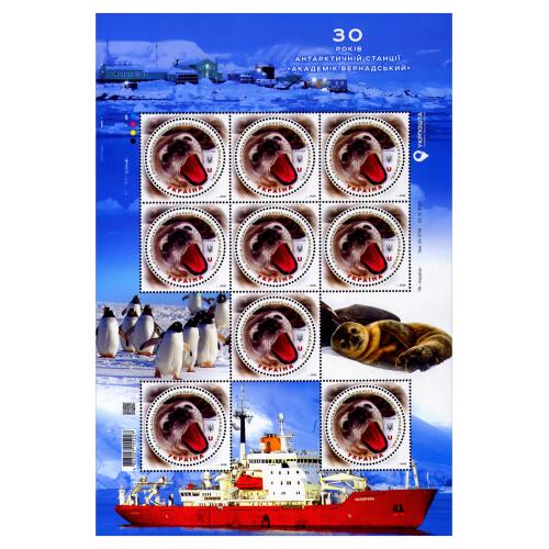 УКРАЇНА; 30 РОКІВ АНТАРКТИЧНІЙ СТАНЦІЇ АКАДЕМІК ВЕРНАДСЬКИЙ; 2026; АРКУШ; MNH