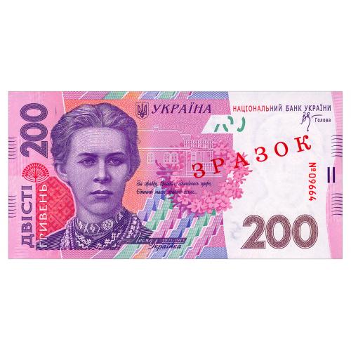 УКРАЇНА 123as UKRAINE СТЕЛЬМАХ СЕРІЯ ЗР ЗРАЗОК SPECIMEN № 09664 200 ГРИВЕНЬ 2007 Unc