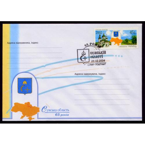 УКРАЇНА ХНК СП СУМИ 65 РОКІВ СУМСЬКІЙ ОБЛАСТІ 2004