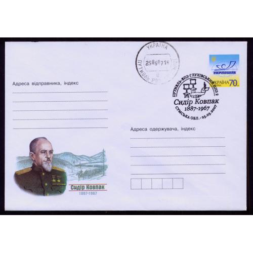 УКРАЇНА МХК СП ПУТІВЛЬ СИДІР КОВПАК 2007