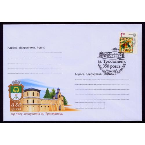 УКРАЇНА ХНК СП ТРОСТЯНЕЦЬ СУМСЬКА ОБЛАСТЬ 2010