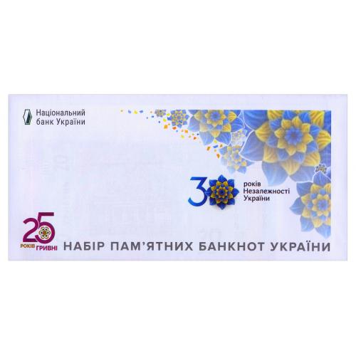 УКРАЇНА НАБІР 6 БАНКНОТ У КОНВЕРТІ 30 РОКІВ НЕЗАЛЕЖНОСТІ НОМЕРИ ОДНАКОВІ 20-50-100-200-500-1000 ГРН