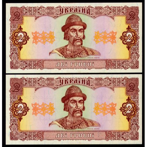 УКРАИНА 104a UKRAINE; ГЕТЬМАН; СА 2530066505-06; ПАРА З НОМЕРАМИ ПОСПІЛЬ; 2 ГРИВНІ 1992 Unc