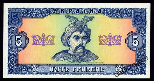 УКРАИНА 105a UKRAINE ГЕТЬМАН 5 ГРИВЕНЬ 1992 Unc