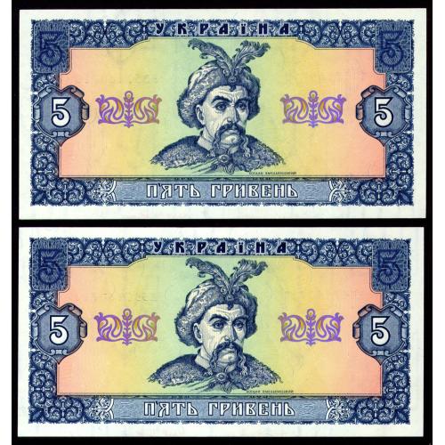 УКРАИНА 105a UKRAINE; ГЕТЬМАН; CA 3357160710-11; ПАРА З НОМЕРАМИ ПОСПІЛЬ; 5 ГРИВЕНЬ 1992; Unc