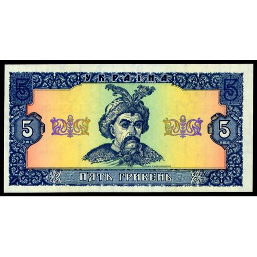УКРАИНА 105c UKRAINE; ЮЩЕНКО; CA 3356768234; 5 ГРИВЕНЬ 1992 Unc