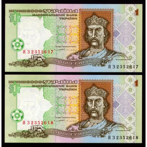 УКРАИНА 108a UKRAINE ЮЩЕНКО; СЕРІЯ ЙЗ; ПАРА З НОМЕРАМИ ПОСПІЛЬ; 1 ГРИВНЯ 1994 Unc