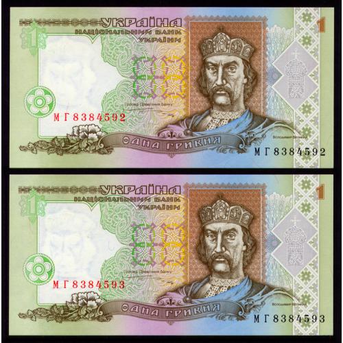 УКРАИНА 108b UKRAINE ЮЩЕНКО; СЕРИЯ МГ; ПАРА З НОМЕРАМИ ПОСПІЛЬ; 1 ГРИВНЯ 1995 Unc