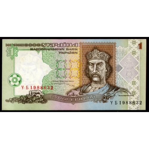 УКРАИНА 108b UKRAINE ЮЩЕНКО; СЕРИЯ УБ; 1 ГРИВНЯ 1995; Unc