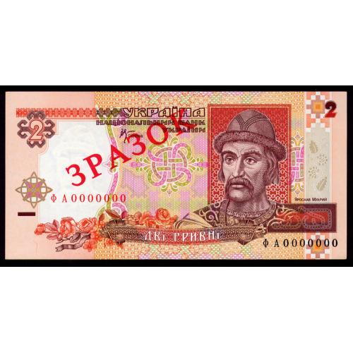 УКРАИНА 109bs UKRAINE СТЕЛЬМАХ; СЕРИЯ ФА № 4217; ЗРАЗОК SPECIMEN; 2 ГРИВНІ 2001 Unc