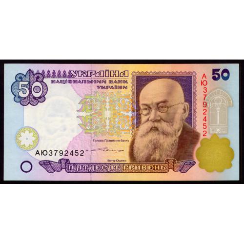 УКРАИНА 113b UKRAINE ЮЩЕНКО; АЮ 3792452; 50 ГРИВЕНЬ ND(1996) aUnc+