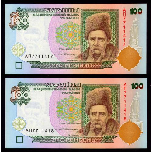 УКРАИНА 114b UKRAINE; ЮЩЕНКО; АП 7711417-18; ПАРА З НОМЕРАМИ ПОСПІЛЬ; 100 ГРИВЕНЬ ND(1996); Unc