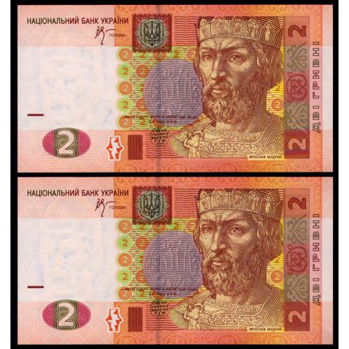 УКРАИНА 117b UKRAINE; СТЕЛЬМАХ; СЕРІЯ АЦ; ПАРА, НОМЕРА ПОСПІЛЬ; 2 ГРИВНІ 2005; Unc