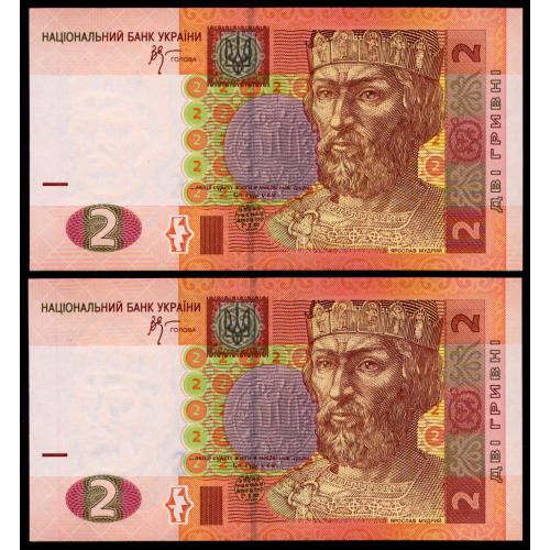 УКРАИНА 117b UKRAINE; СТЕЛЬМАХ; СЕРІЯ БД; ПАРА, НОМЕРА ПОСПІЛЬ; 2 ГРИВНІ 2005; Unc