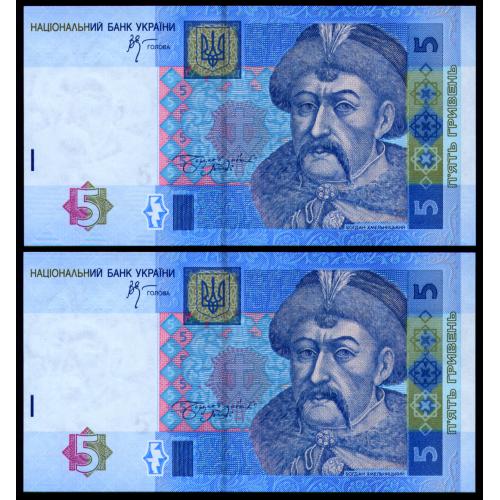 УКРАИНА 118b UKRAINE СТЕЛЬМАХ; СЕРІЯ ВА; ПАРА, НОМЕРА ПОСПІЛЬ; 5 ГРИВЕНЬ 2005; Unc